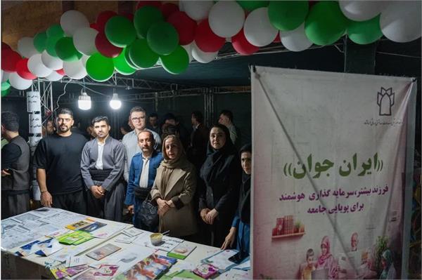استگاه جوانی جمعییت