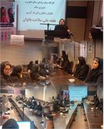 کارگاه سبک زندگی سالم و سلامت باروری