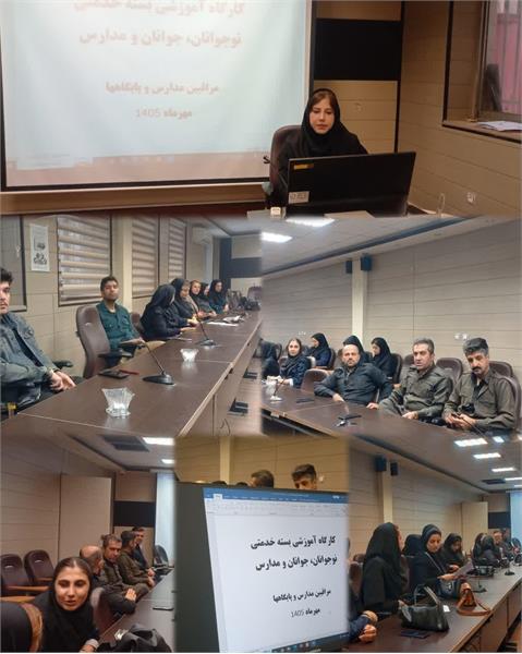 کارگاه آموزشی
