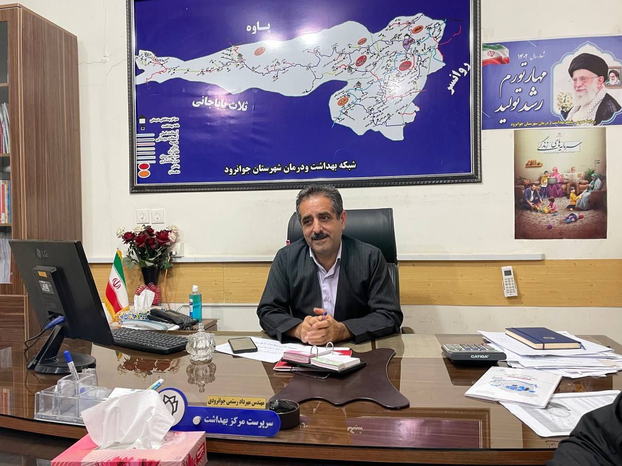 مهندس مهرداد رستمی مسئول مرکز بهداشت